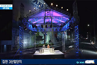 TBC 8시 뉴스 생방송-아주스틸 김천공장 야외 스튜디오 촬영